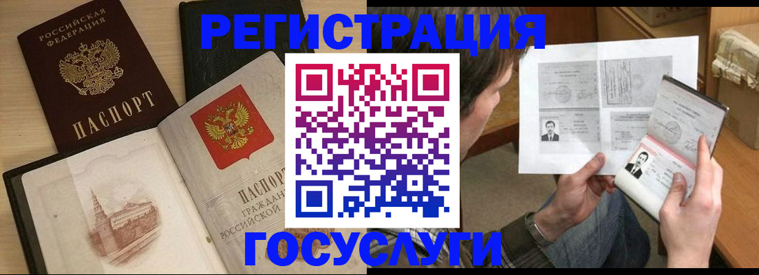 прописка в Луховицах