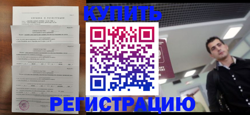 временная регистрация собственник в Луховицах