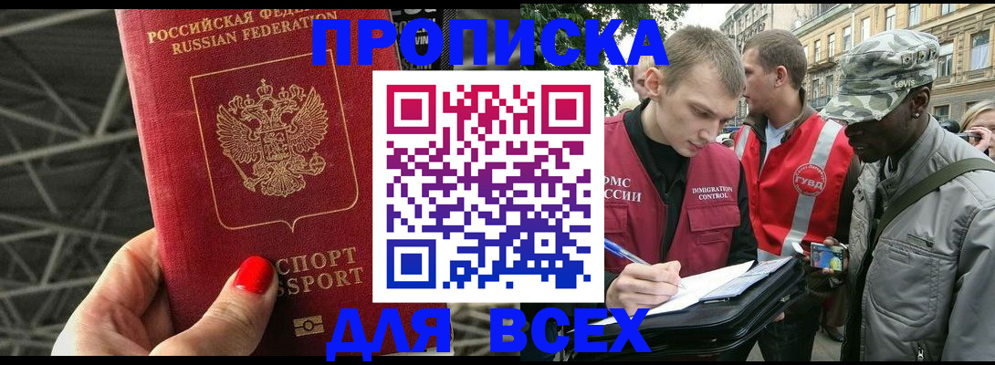 найти адрес прописки в Луховицах